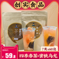 Four seasons green peach oolong triangle tea bag tea cold bubble tea fruit tea milk cover 7G * 60 bubble