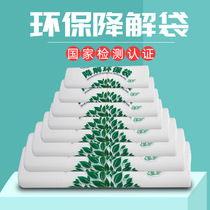 Degradable shopping bag supermarket vest-style food bag light degradation disposable convenient handbag eco-friendly bag custom