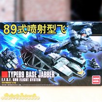 X Class 1144 HGUC 158 89 Type of jet flying board Base-Jabber