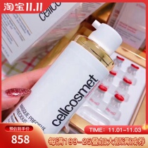 Spot Ruiyan cellcosmet red carpet red carpet mask Huanyan rare clean brightening skin without card powder