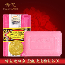 Bee Flower Rose Soap 125g Body Bath soap Cleansing soap Hand soap Shanghai soap