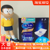 Nobita Japan cosme Awards Unicharm Yonica Cotton 1 2 Super Water Remover 40