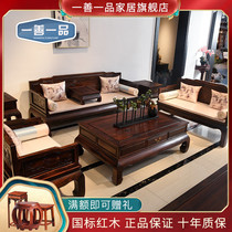 Redwood Furniture Indonesia Black and Sour Wood Living Room Sofa Villa Wide-Leaved Dalbergia Chinese Solid Wood Sofa Combination