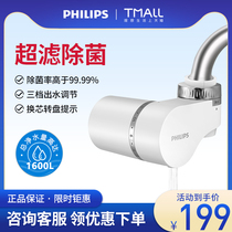Philips water purifier faucet household direct drinking water filter Kitchen Front water dispenser