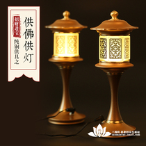  Sanmanto LED lotus lamp Crystal God of wealth wave lamp Japanese-style offering Palace lamp for Buddha lamp Changming lamp Ghee lamp