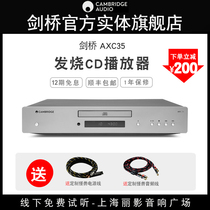 (Offline store) Cambridge Audio UK Cambridge AXC35 CD machine home music player HIFI fever digital turntable player