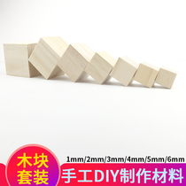 DIY handmade model material wood square wood block rectangular cube solid wood small original wood block pine wood square