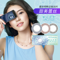 Dr Lun mixed-race lace contact lenses Daily throw 30 pieces of small and large diameter net red contact lenses flagship store