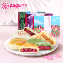 Yunnan Flower cake gift box 450g 9 gift box series Cloud rose flower cake Rose matcha Jasmine purple potato