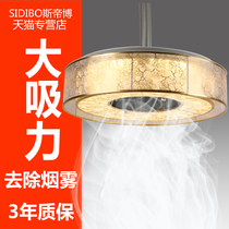 Study air purifier Smoking in addition to smoke chandelier Chess and card room Mahjong machine imitation sheepskin household Chinese chandelier