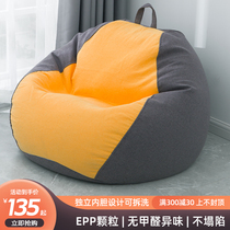 Internet celebrity lazy sofa tatami bean bag single small sofa bedroom balcony casual small apartment lazy chair light luxury