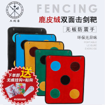 Cowhide deerskin velvet sword target Fencing equipment training target Hanging sword target target man quality assurance