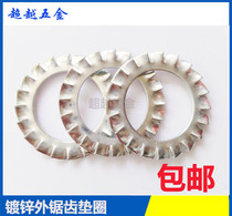 Galvanized external serrated gasket Multi - tooth daisy gasket intermediate anti - slip gasket M3M4M5M6M8M24