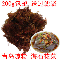 Qingdao specialty Red Sea cauliflower seaweed dried goods sea vegetables jelly raw materials Sea grass sea frozen vegetables Four fruit soup chicken feather vegetables