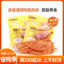 Japanese Duog Man Dog Snacks No Adding Tough Bite Chicken Breasts Award Beauty Hair Lixation Training for Puppy Snacks