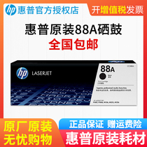 Original HP 88a toner cartridge cc388a 388a 1106 1108 1136 126a 1213 single and double package