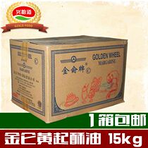 Gold Lun Card Artificial Yellow Cream Butter C Type Popcorn Biscuit Bread Baking Special Yellow Cream 15kg Dress