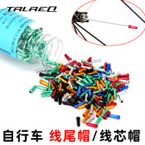 Mountain bike aluminum alloy color wire core cap Wire tail cap Inner cap Wire tube cap Brake line cap Riding accessories