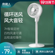 Antarctic air circulation fan electric fan floor fan remote control household silent vertical shaking head timing electric fan Gale