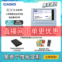 Casio (CASIO) (7-day trial) Casio Electronic Dictionary E-XA99 Junior High School University Dictionary Graduate English Postgraduate Examination Domestic Applicable English-Chinese Translator