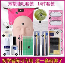 Mascara graft eyelash tool suit full set of professional beginner self open shop with planting eyelash supplies big all