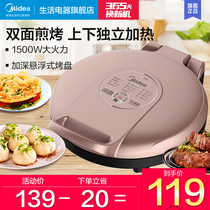 Mideas household electric cake pan double-sided heating scones pan automatic power-off deepening Large frying machine