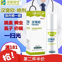 Han Chong Xin Fei Protoni Spray Pet Cats and Dogs in vitro Deworming Flea Lice Mosquito Spray