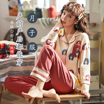 Fall Moon Subsuit Pure Cotton Postnatal Maternal October Breastfeeding Pregnant Pregnant Pregnant Woman Pyjamas Pregnancy Autumn Pants Home Clothing