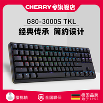 CHERRY CHERRY 3000S TKL office game RGB color light mechanical keyboard 87 keys black axis blue axis Red axis