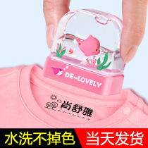 Seven-color star kindergarten name sticker Name sticker waterproof school uniform embroidery seam-free clothes label Childrens name seal