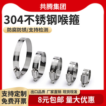 304 stainless steel hoop pipe clamp with strong American throat hoop hoop pipe hoop pipe clamp water pipe bracket bridge buckle