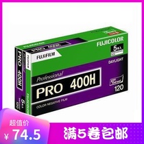 fuji Fuji pro400H film 120 color negative 23 years 03 single roll price