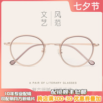Retro - simple transparent TR 90 glasses frame female Han - shan face glasses frame male fine myopia glasses