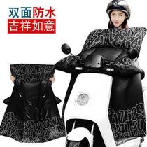 Electric car wind shield by winter plus velvet thickened shoulder small waterproof mens motorcycle female donkey autumn and winter cover