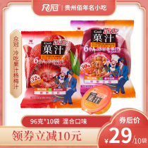 Guizhou Zhongguan ice bayberry juice Passion fruit juice Frozen fruit juice fruity drink raw juice 96g*10 bags