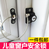  Window limiter lock Anti-theft ventilation Inside and outside window opening limiter Child safety steel wire window lock Door and window lock protection