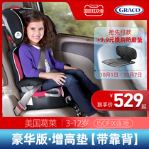 Graco Gray backrest version for childrens car safety seat booster cushion 3 years old-12 years old ISOFIX