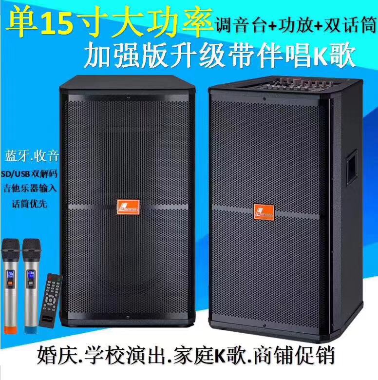 Stage active speaker 15 inch treble 8 inch remote treble high power built-in Bluetooth wireless microphone with remote control