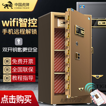 Tiger Card Large Home Single Door Safe Office File Large Capacity Password Fingerprint Anti-theft Safekeeping Cabinet 1 m 1 2 m 1 5 m 1 8 m Full Steel WiFi Smart Safe Deposit Box