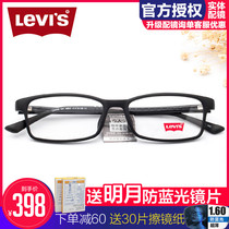 Levis glasses frame full frame small frame myopia glasses frame female male students can be equipped with lenses LS03080 03081