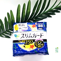 Japans native KAO KAO Le Erya S series ultra-thin cotton night wing sanitary napkin 35 cm 13 pieces