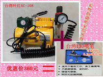 Taiwan Leaf Red Air Pump Small Air Compressor Taiwan Double Action Spray Pen Model Tool Small Compressor