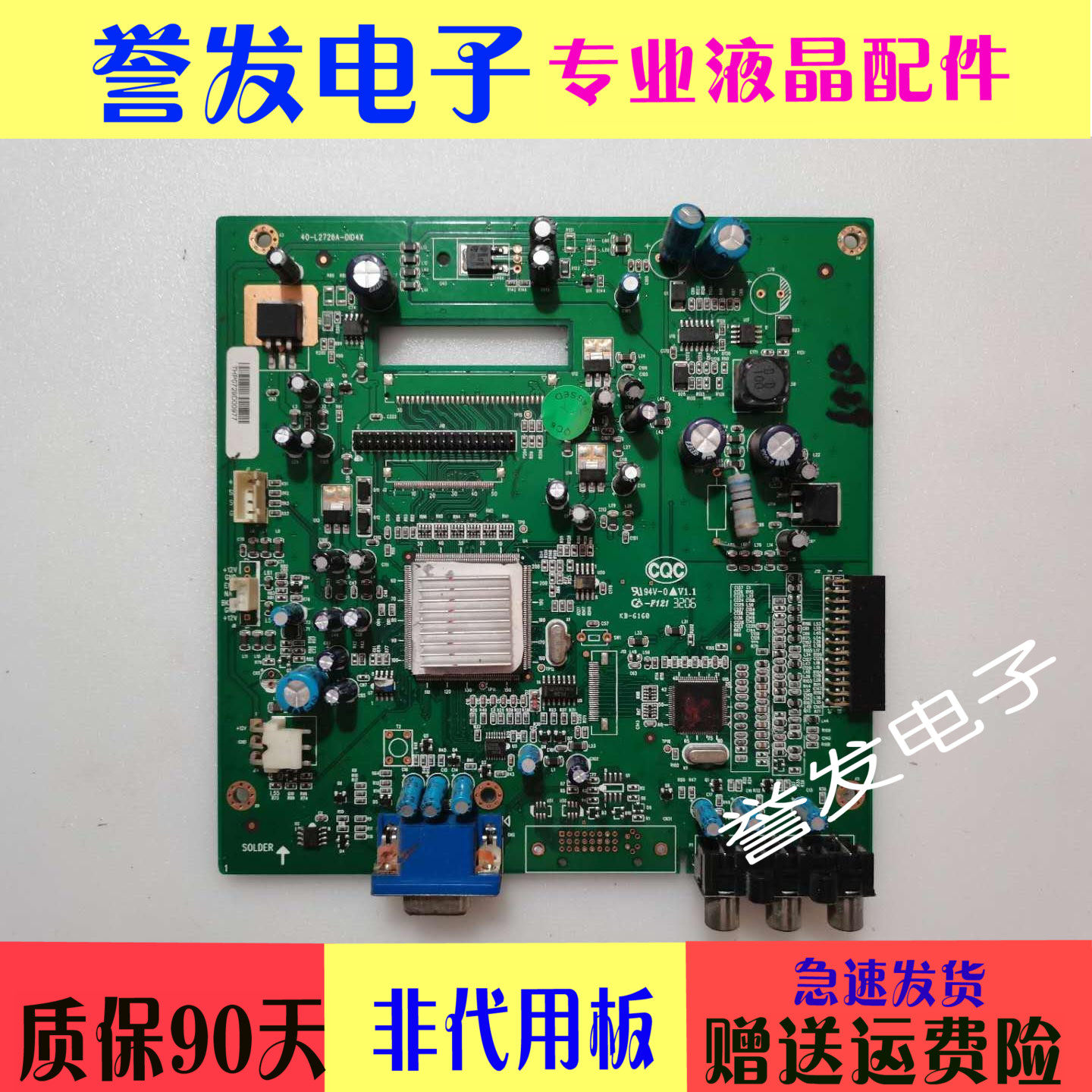 Original TCL LCD32B66-L TV motherboard 40-L2726A-DID4X screen V320B1-L04