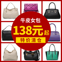 Dan Xilu brand womens bag low-cost clearance sale shoulder bag fashion wild cowhide handbag messenger bag