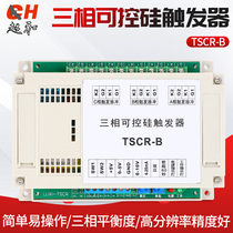 Trigger board three-phase thyristor trigger TSCR-B new listing hot-selling recommended shocking low-cost factory direct sales