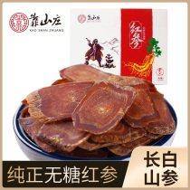 Lean on the Villa without sugar red ginseng slice 100 gr Northeast Changbai Mountain ginseng High Ginseng Ginseng Slices