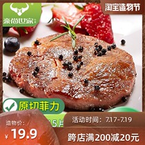 Haoshang Family whole cut filet steak 170g package group purchase imported beef whole box Restaurant whole cut steak ingredients