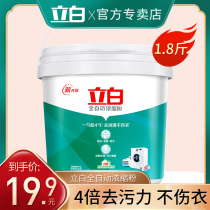 Libai super concentrated phosphorus-free washing powder family fragrance lasting non-large bag 1 8kg barrel