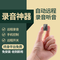 Voice recorder Small professional HD noise reduction ultra-long standby large-capacity portable portable automatic recorder Mobile phone remote control Intelligent real-time listening Mini artifact Car micro device