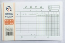Hangzhou Qinglian 209 large accounting certificate Accounting certificate (after tearing the edge of the VAT size)Accounting and finance